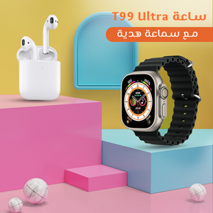 ساعة T99 Ultra مع سماعة هدية