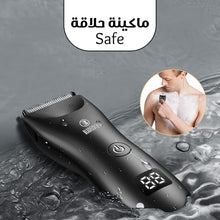 حمل الصورة داخل معرض الصور, ماكينة SAFE لحلاقة المناطق الحساسة والجسم