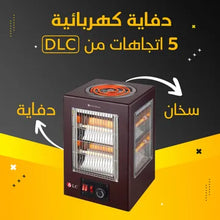 حمل الصورة داخل معرض الصور, دفاية كهربائية 5 اتجاهات من DLC